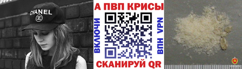 Alpha PVP Crystall  Малоярославец 