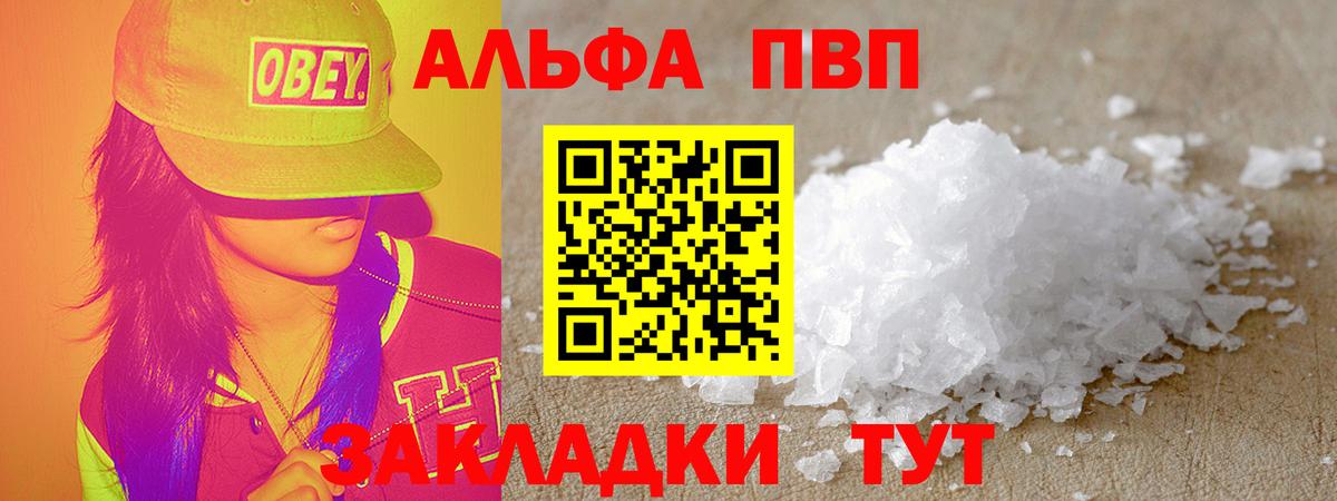 APVP крисы CK Малоярославец