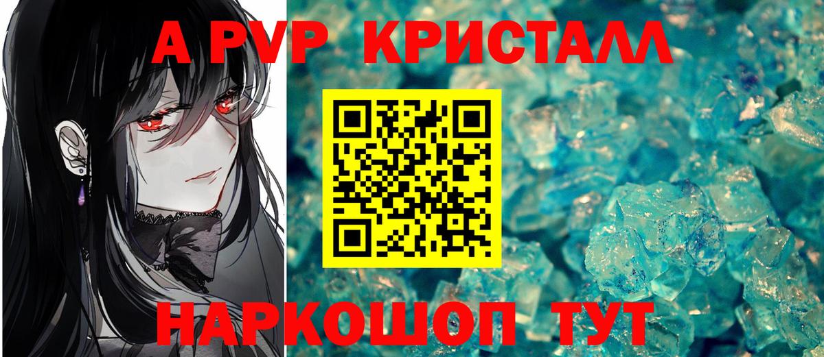 Alfa_PVP VHQ  APVP Соль  Малоярославец  APVP Соль  Вход с VPN 