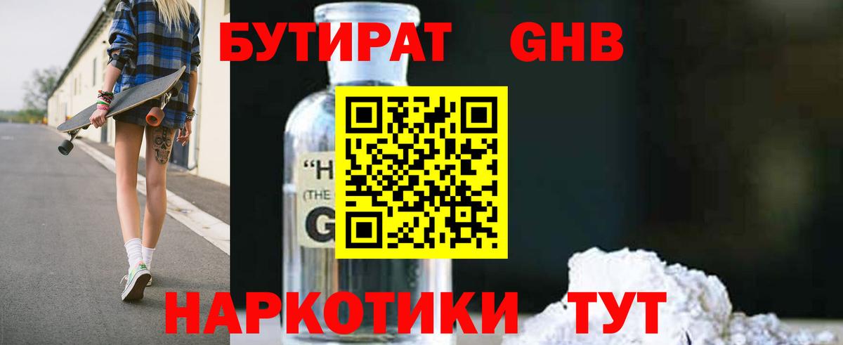 Малоярославец  Бутират буратино  БУТИРАТ  Вход с VPN 
