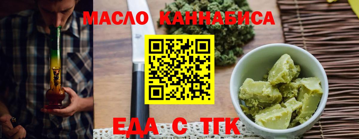 Cannafood марихуана Малоярославец