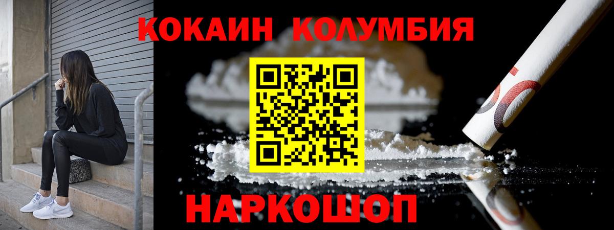 КОКАИН Боливия  Вход с VPN  Малоярославец 