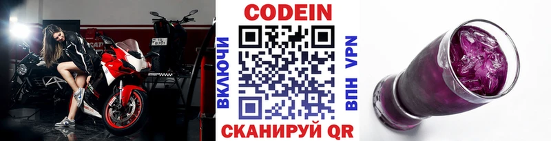 Кодеиновый сироп Lean Purple Drank Малоярославец