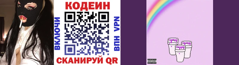 наркота  MEGA сайт  Кодеин Purple Drank  Малоярославец 