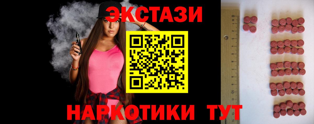 Малоярославец  ЭКСТАЗИ Cube  Экстази  ОМГ ОМГ ССЫЛКА  Ecstasy 250 мг  Вход с VPN 
