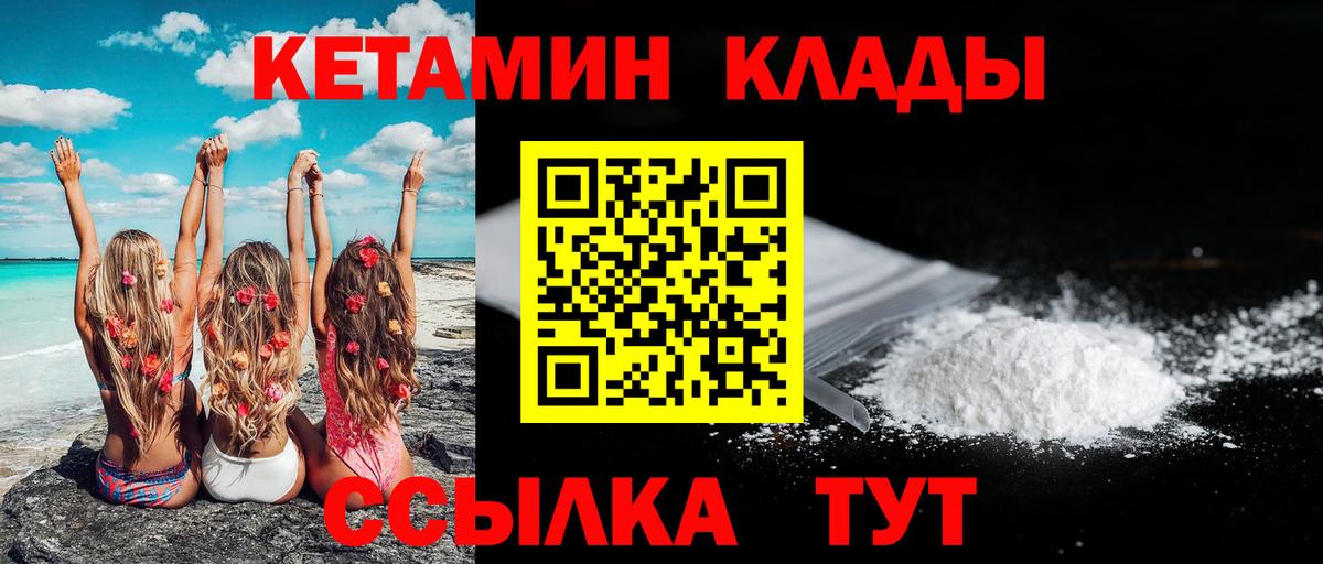 Малоярославец  Кетамин VHQ  Вход с VPN  КЕТАМИН VHQ 