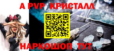 ALPHA-PVP Заводоуковск