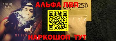 ALPHA-PVP Заводоуковск