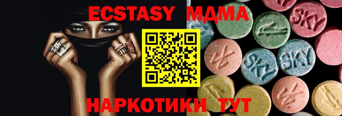 MDMA crystal  MDMA  Малоярославец  MDMA Molly  Вход с VPN 