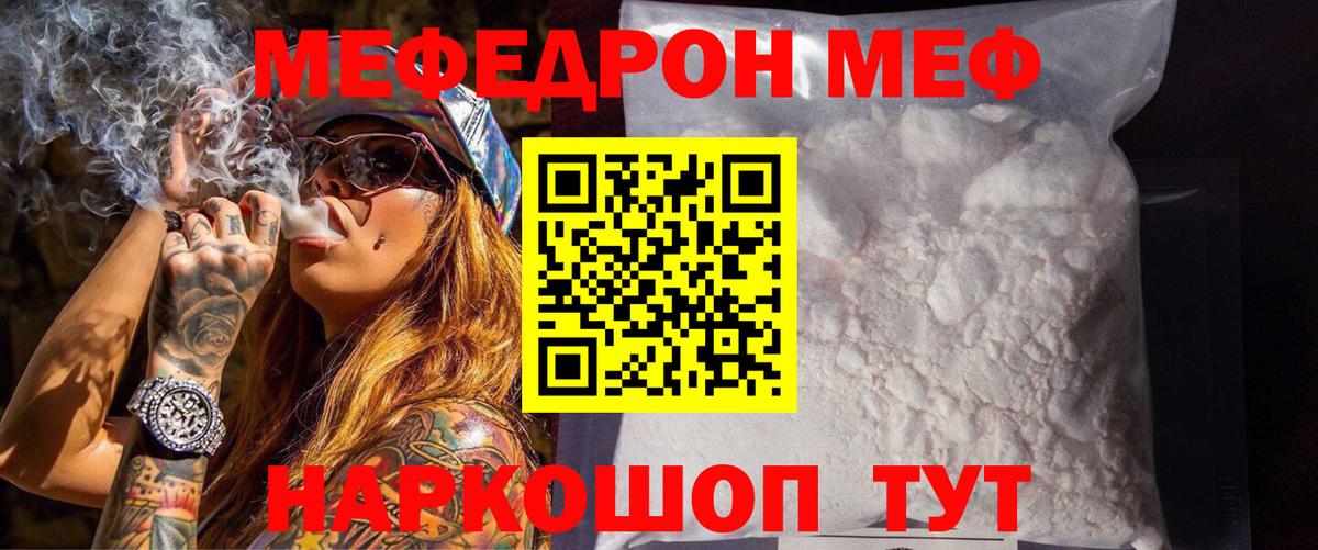 Мефедрон мука Малоярославец