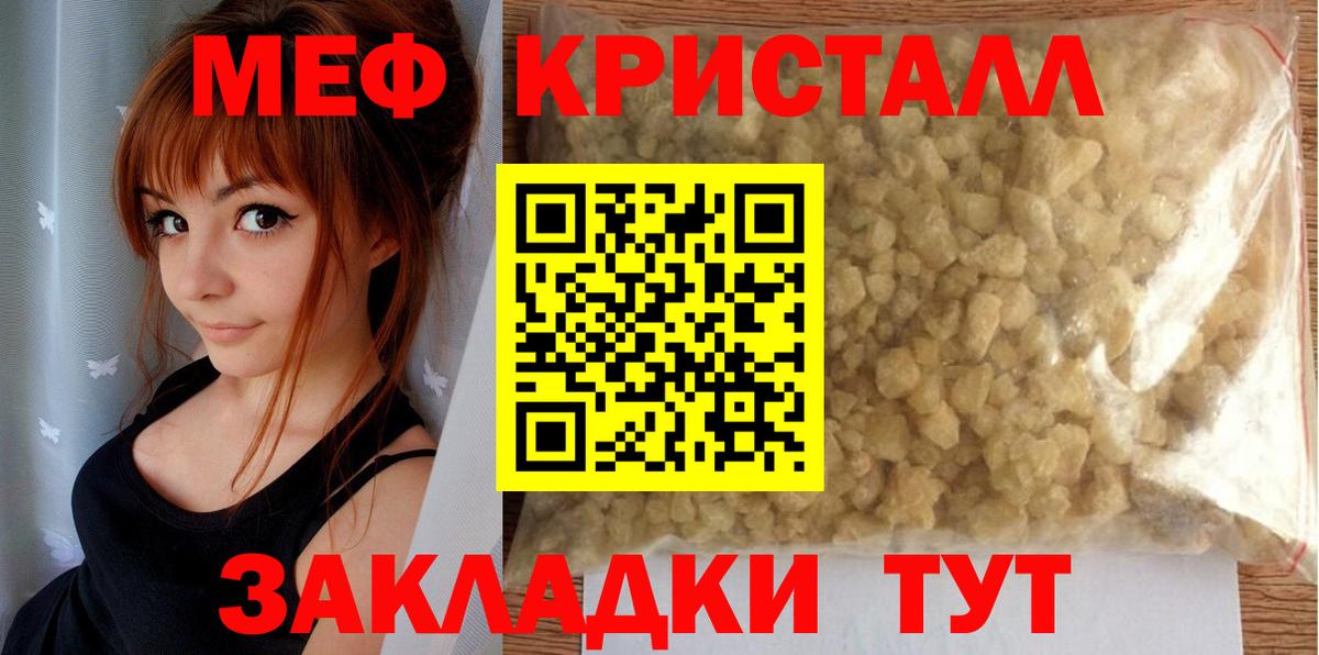 Малоярославец  МЕФ мука  МЕФ 4 MMC  Мефедрон  Вход с VPN 