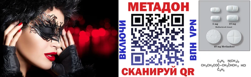 наркота  Малоярославец  Метадон VHQ 