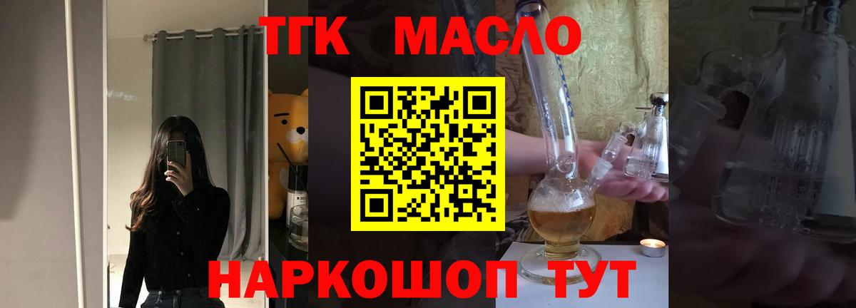 МЕГА маркетплейс  Дистиллят ТГК вейп с тгк  Вход с VPN  Малоярославец  сколько стоит 